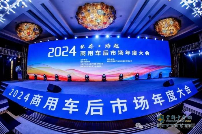 閃耀！江蘇艾德露受邀出席商用車后市場大會并斬獲多項榮譽