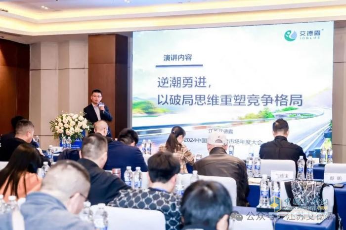 閃耀！江蘇艾德露受邀出席商用車后市場大會并斬獲多項榮譽