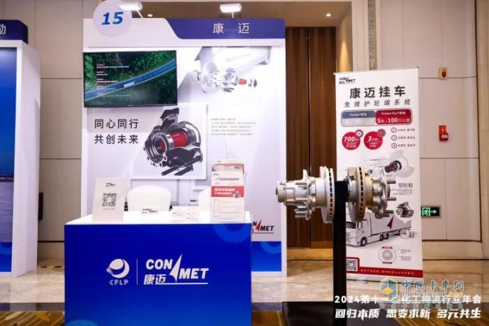康邁閃耀2024第十一屆化工物流行業(yè)年會，共繪安全智能發(fā)展新藍(lán)圖