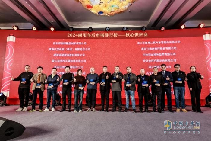 康邁榮獲2024核心供應(yīng)商獎(jiǎng)，閃耀2024商用車(chē)后市場(chǎng)年度大會(huì)