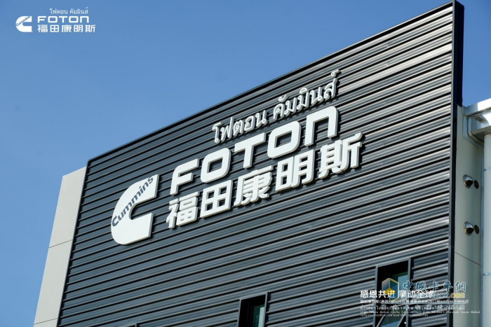 福田康明斯（泰國(guó)）公司開業(yè)暨福康發(fā)動(dòng)機(jī)全球出口第60萬臺(tái)下線