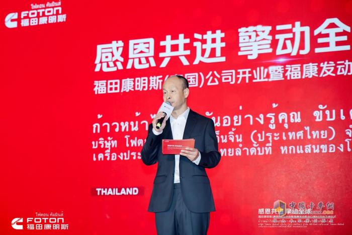 福田康明斯（泰國(guó)）公司開業(yè)暨?？蛋l(fā)動(dòng)機(jī)全球出口第60萬臺(tái)下線