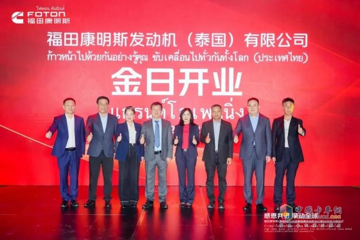 福田康明斯（泰國）公司開業(yè)暨?？蛋l(fā)動機全球出口第60萬臺下線