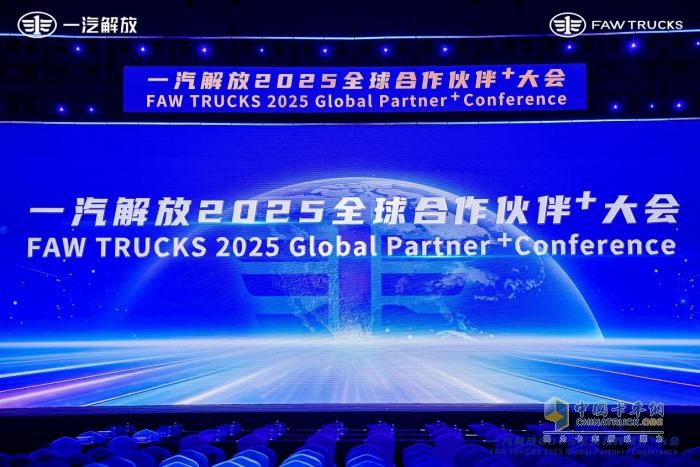 博弈2025，一汽解放決勝韜略何如？