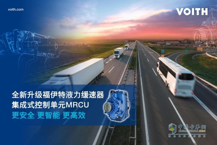 安全至上，看福伊特的中國模式發(fā)展之道