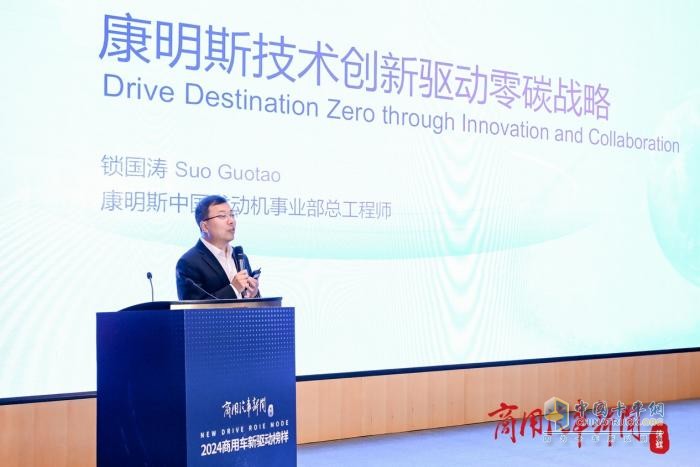 見證榜樣的力量！2024商用車新驅動榜樣峰會在京舉行