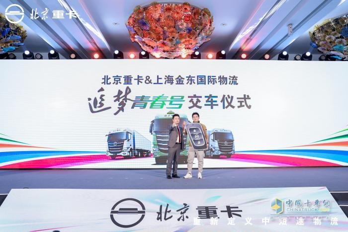 北京重卡、追夢(mèng)青春號(hào)、中短途物流