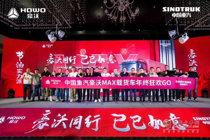 豪沃同行 巳巳如意 中國重汽豪沃重卡 新春感恩回饋季活動打響第一槍！