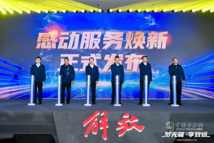 溫情與榮耀并進(jìn)，一汽解放2024品牌之路繁花滿徑
