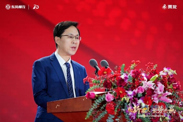 東風(fēng)柳汽2025年合作伙伴大會：全新重卡平臺乘龍H7 Pro亮相！