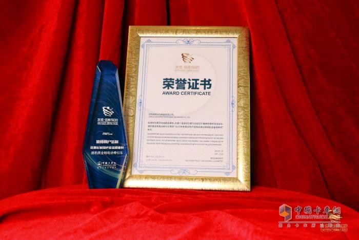 重塑資源運(yùn)輸市場格局 速豹科技榮獲值得用戶信賴鼎新獎(jiǎng)