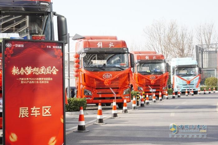 解放青汽新春夢想團圓會石家莊站圓滿收官！