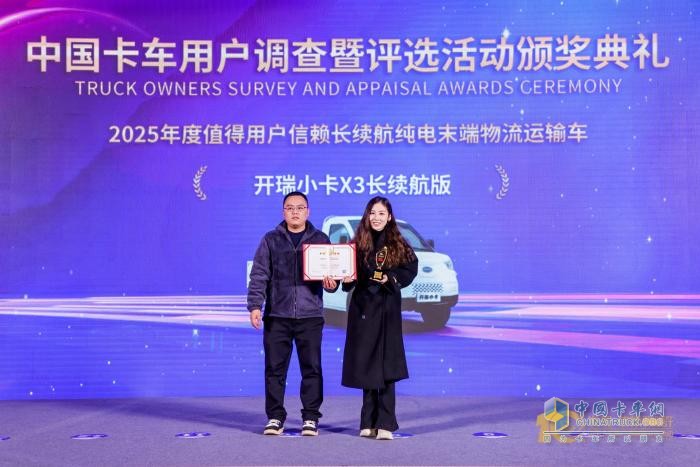 開瑞小卡 X3 長續(xù)航版：2025 純電末端物流新王者