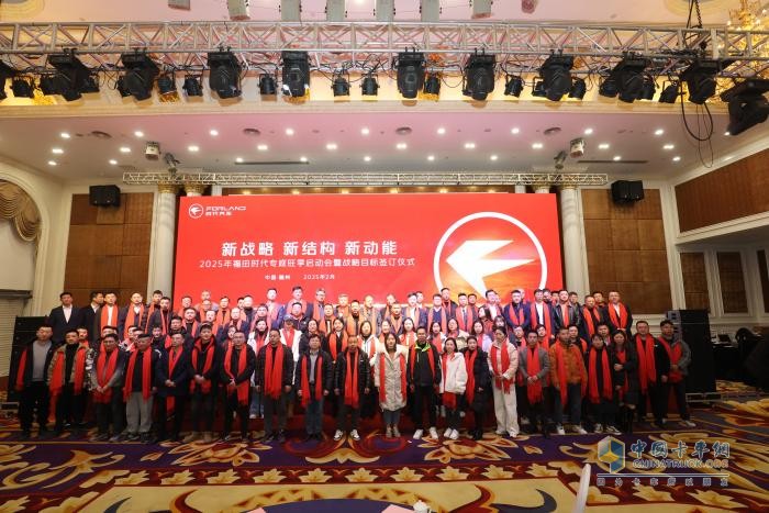 乘新戰(zhàn)略東風(fēng)，筑新結(jié)構(gòu)根基，聚新動能合力開啟福田時代專底旺季開門紅