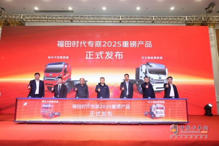乘新戰(zhàn)略東風，筑新結(jié)構(gòu)根基，聚新動能合力開啟福田時代專底旺季開門紅