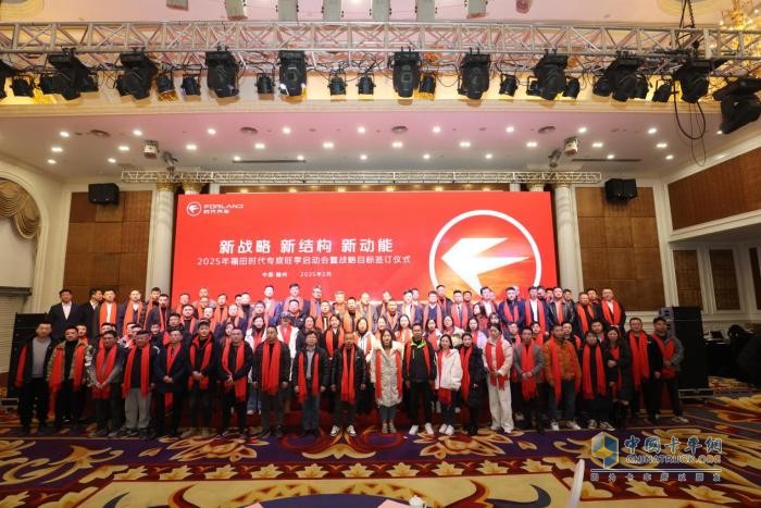 乘新戰(zhàn)略東風，筑新結(jié)構(gòu)根基，聚新動能合力開啟福田時代專底旺季開門紅