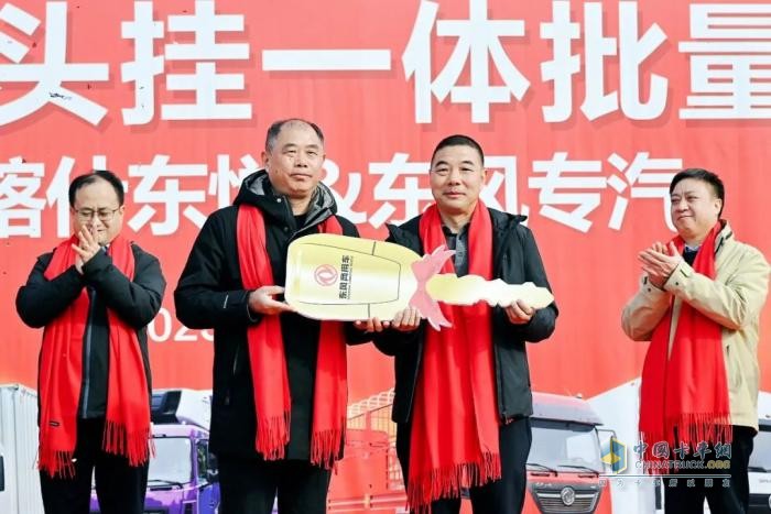 整車一體化事業(yè)加速！東風(fēng)商用車批量交付倉柵式頭掛一體車