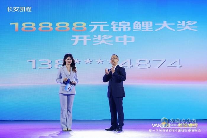 VAN里挑一 就選睿行，新一代長(zhǎng)安睿行EV寵粉上市，7.19萬(wàn)元起