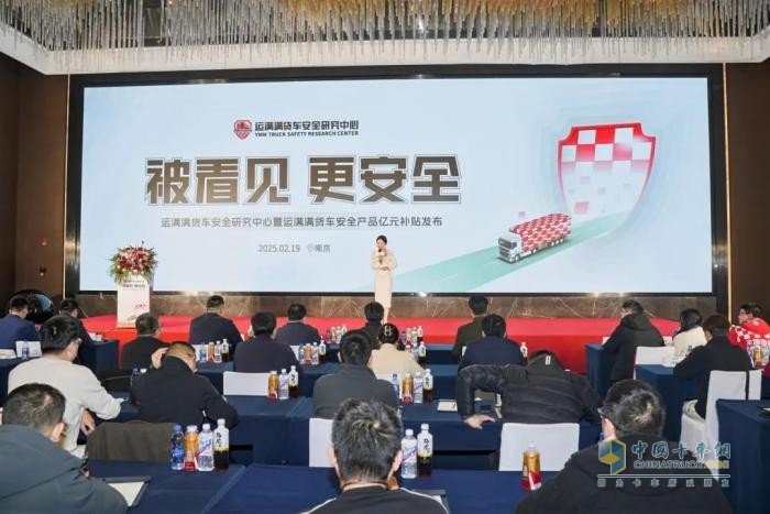 飛碟汽車攜手運滿滿，護航貨車司機安全！