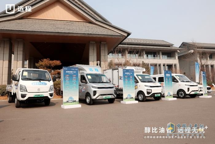 醇比油省，用戶至上！遠(yuǎn)程輕商全系產(chǎn)品重磅煥新，行業(yè)首推15萬24期0息貸