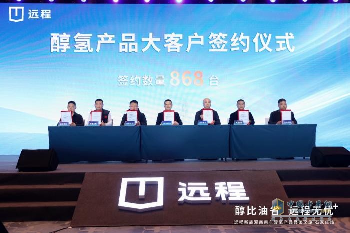 醇比油省，用戶至上！遠(yuǎn)程輕商全系產(chǎn)品重磅煥新，行業(yè)首推15萬24期0息貸