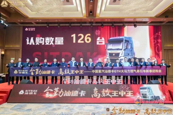 汕德卡 G7H 大馬力燃?xì)鉅恳囆麓簣F(tuán)購(gòu)會(huì)運(yùn)城站火爆收官！