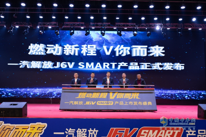 晉冀魯豫，攜手上市！一汽解放J6V SMART開啟高效運輸新時代