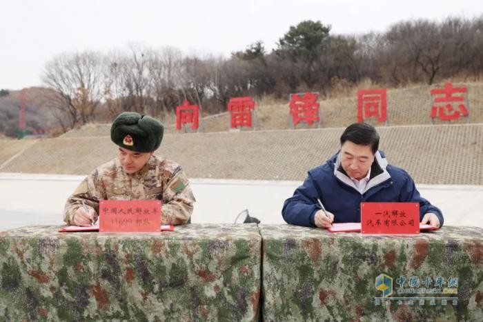 一汽解放與雷鋒生前所在部隊共建共育，致敬雷鋒同志！