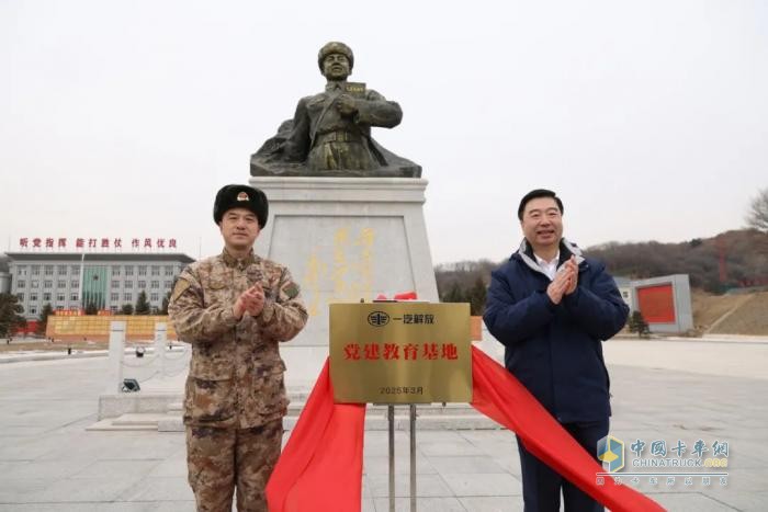 一汽解放與雷鋒生前所在部隊共建共育，致敬雷鋒同志！