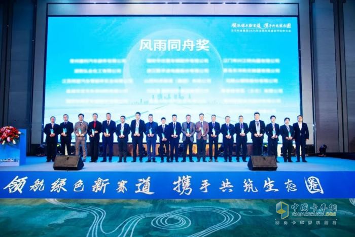 領(lǐng)航綠色新賽道 攜手共筑生態(tài)圈，漢馬科技集團(tuán)2025年全球供應(yīng)鏈合作伙伴大會(huì)圓滿舉辦