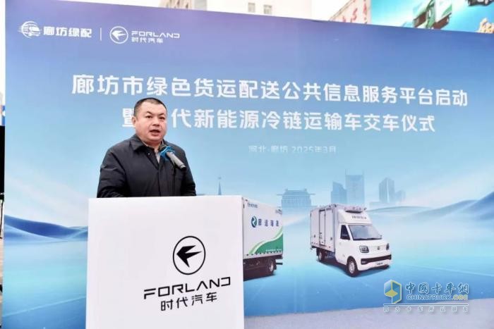 時(shí)代新能源冷鏈運(yùn)輸車(chē)首批交付廊運(yùn)集團(tuán)—市場(chǎng)佳績(jī)彰顯時(shí)代新能源產(chǎn)品實(shí)力