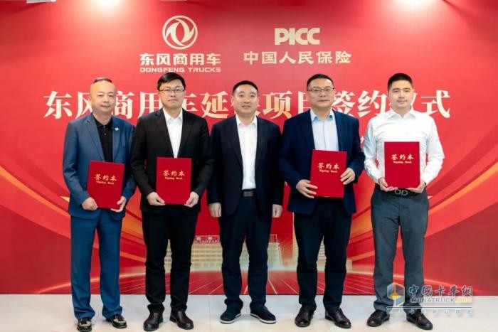 四方攜手簽署東風(fēng)商用車延保項目，共謀發(fā)展新篇章