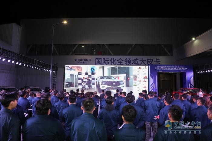 中國重汽集團(tuán)500臺皮卡出口南美首批交車儀式