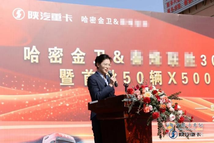 300輛陜汽重卡戰(zhàn)略簽約暨首批50輛X5000S LNG正式交付