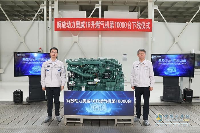 市占率70%，銷量率先破萬！解放動力16升燃?xì)鈾C(jī)市場遙遙領(lǐng)先