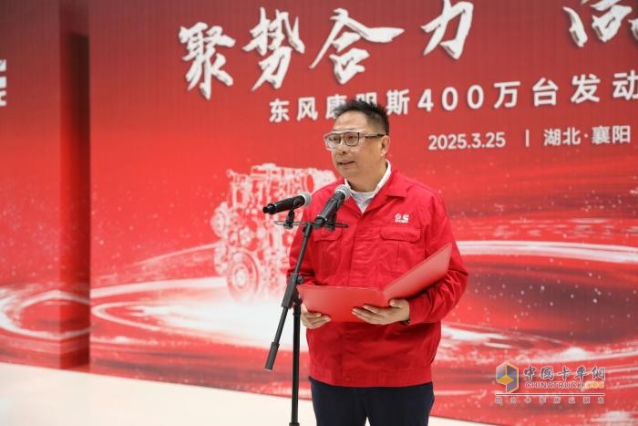東風康明斯第400萬臺發(fā)動機下線 吹響新征程號角！