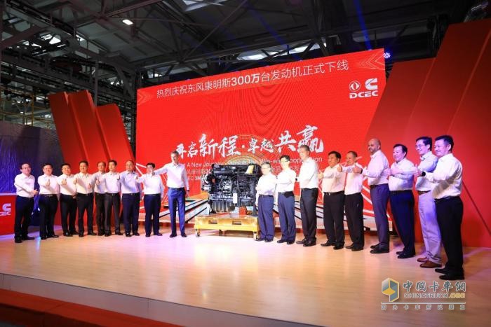東風康明斯第400萬臺發(fā)動機下線 吹響新征程號角！
