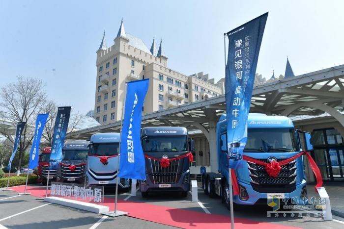 現(xiàn)場訂車258臺！歐曼銀河百城千店河南區(qū)域上市 引領(lǐng)中原物流新潮流