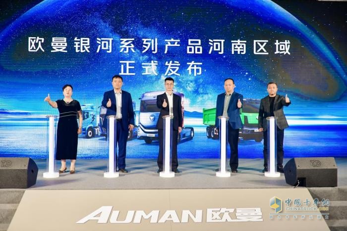 現(xiàn)場訂車258臺！歐曼銀河百城千店河南區(qū)域上市 引領(lǐng)中原物流新潮流