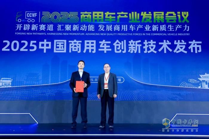 2025中國商用車論壇十堰啟幕  東風(fēng)商用車領(lǐng)航新質(zhì)生產(chǎn)力進(jìn)階