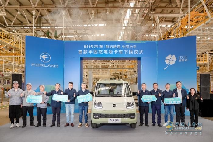 破解商用車轉(zhuǎn)型痛點 時代汽車首款半固態(tài)電池卡車技術(shù)解析