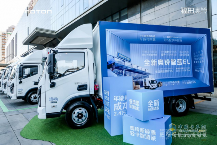 全新三電技術亮劍！奧鈴智藍新品雙車蓄勢待發(fā)
