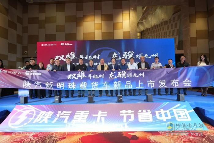 西安康明斯：陜汽新明珠載貨車新品駕到，燃動物流新生態(tài)！