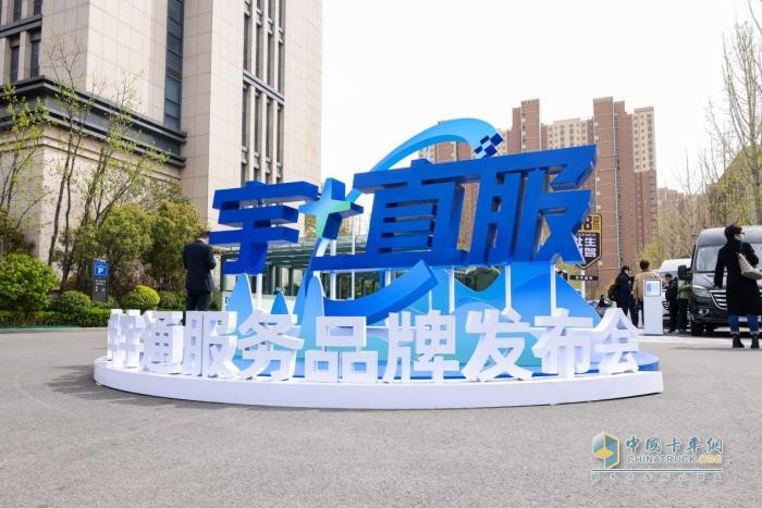 宇通推出“宇?直服”服務品牌，核心價值和意義在哪里？