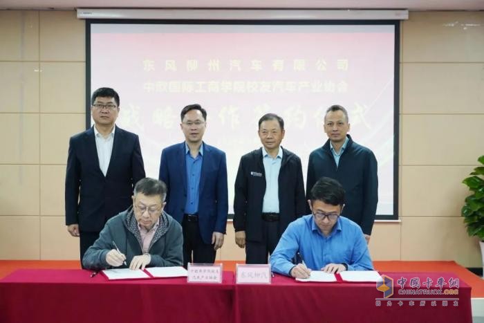 簽約1500臺！東風柳汽與中歐國際工商學院“龍行工程”生態(tài)共創(chuàng)合作項目啟動