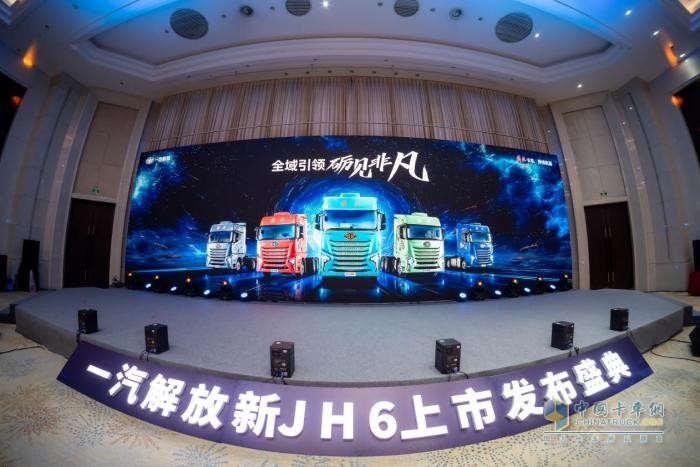 一汽解放