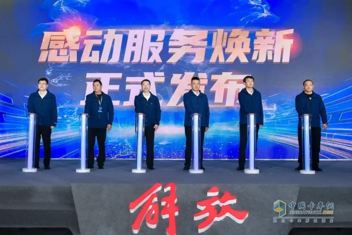 一汽解放：領航ESG新風尚，爭當可持續(xù)發(fā)展“先鋒者”