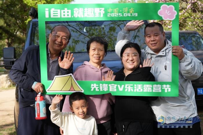 擎動山水，縱情野趣！中國重汽先鋒官V樂活露營節(jié)首站落幕