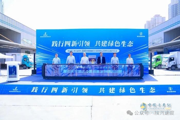 陜汽：智云天行版2.0新產(chǎn)品上市交付