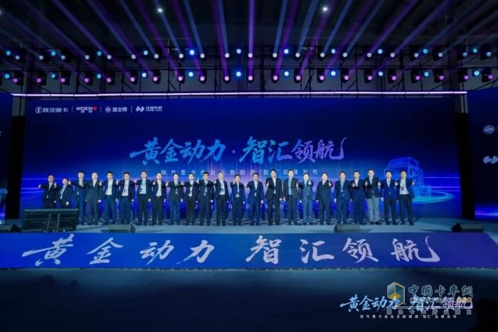 陜汽重卡全自主新能源“智匯”系列產(chǎn)品發(fā)布，漢德車橋彰顯硬核技術(shù)擔當！
